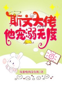 斯文大佬他寵溺無度